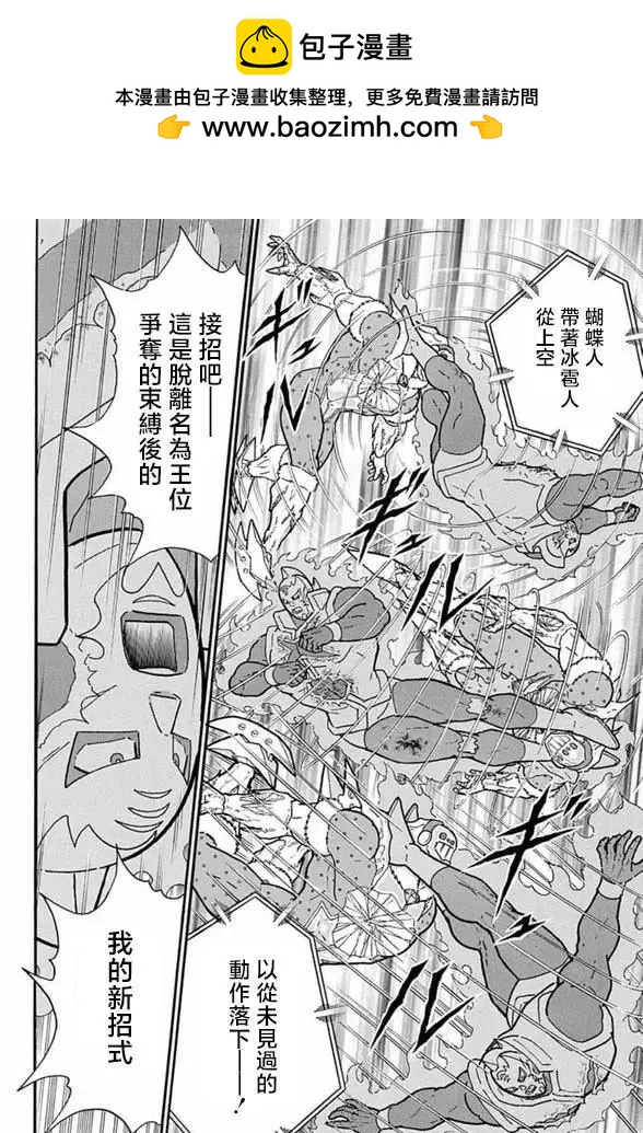 筋肉人 - 第247話 - 4