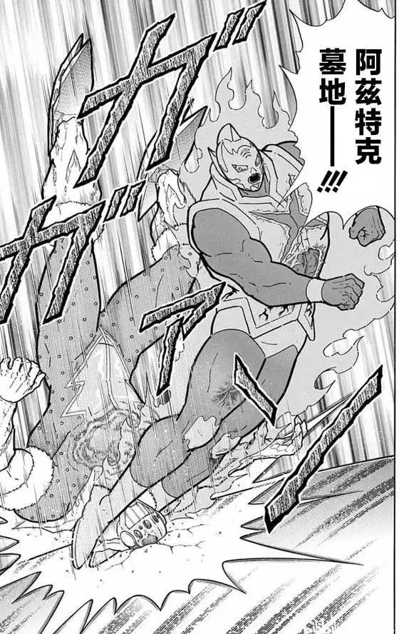 筋肉人 - 第247話 - 5