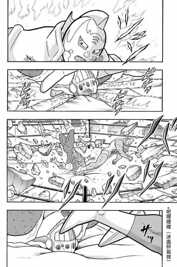 筋肉人 - 第247話 - 1