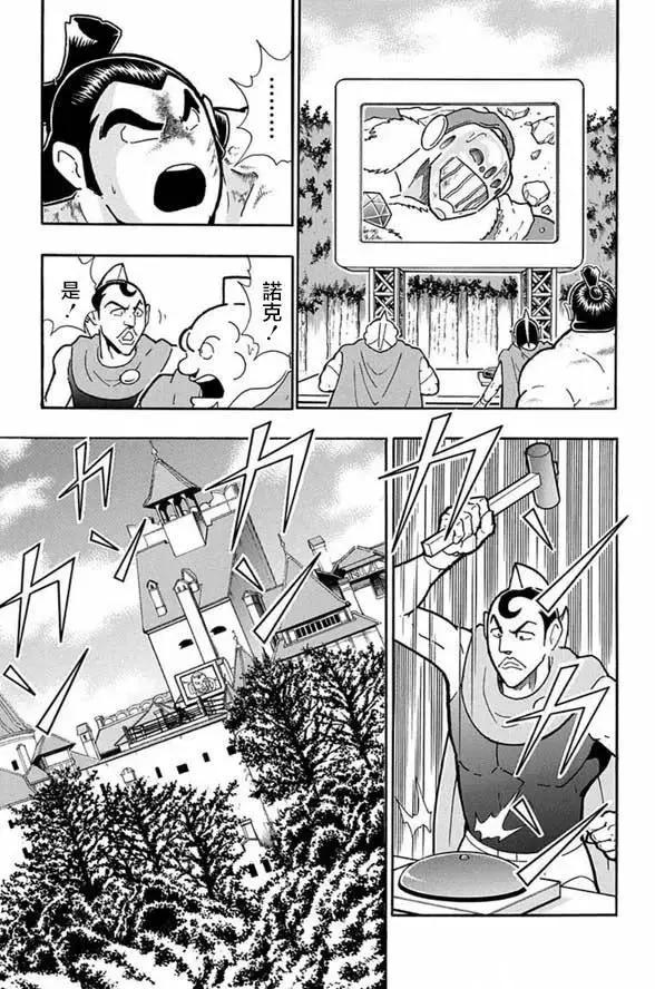 筋肉人 - 第247話 - 4