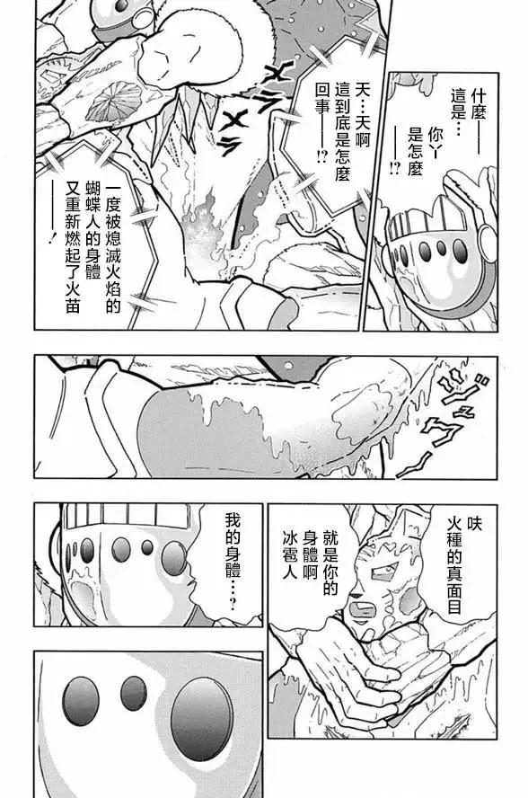 筋肉人 - 第247話 - 3