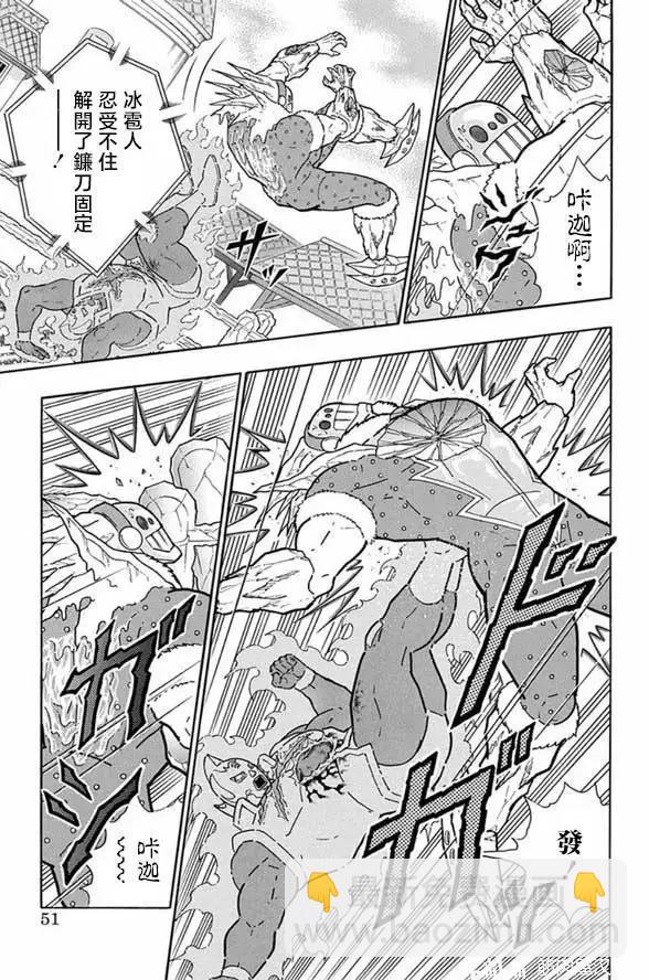 筋肉人 - 第247話 - 5