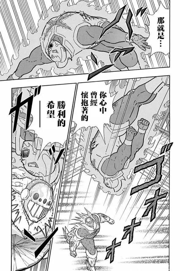 筋肉人 - 第247話 - 4