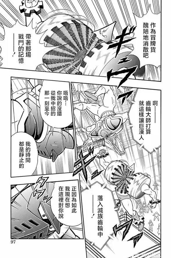 筋肉人 - 第249話 - 1