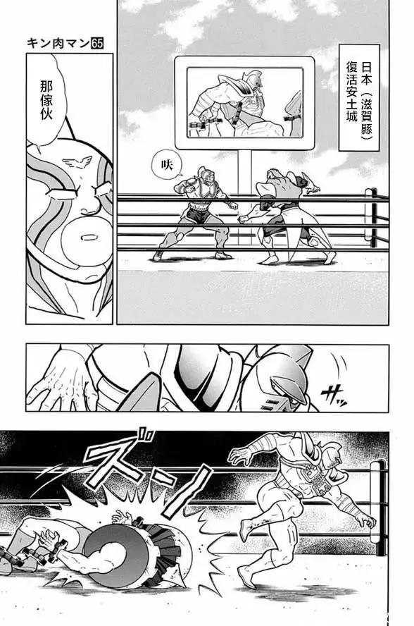 筋肉人 - 第249話 - 5