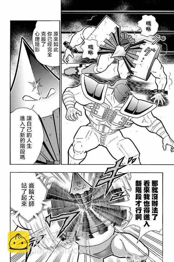 筋肉人 - 第249話 - 1