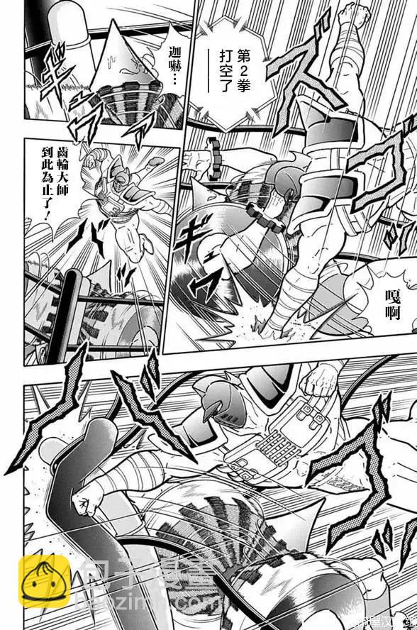 筋肉人 - 第249話 - 4