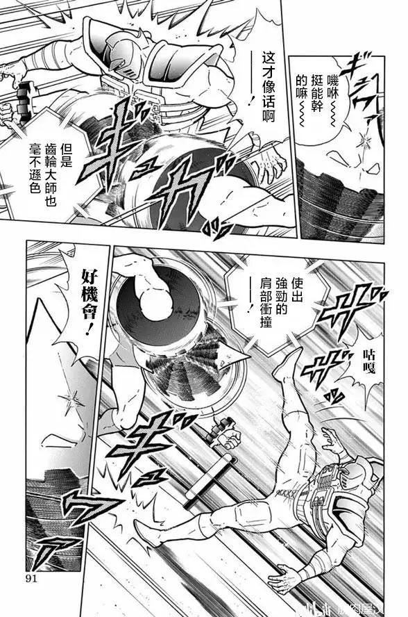 筋肉人 - 第249話 - 5