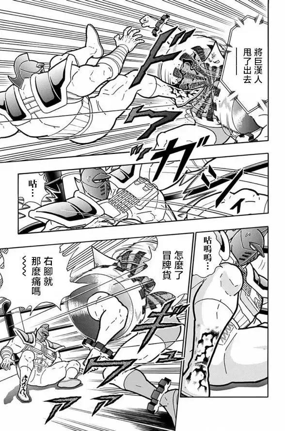 筋肉人 - 第249話 - 2