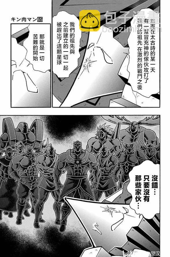 筋肉人 - 第251話 - 1