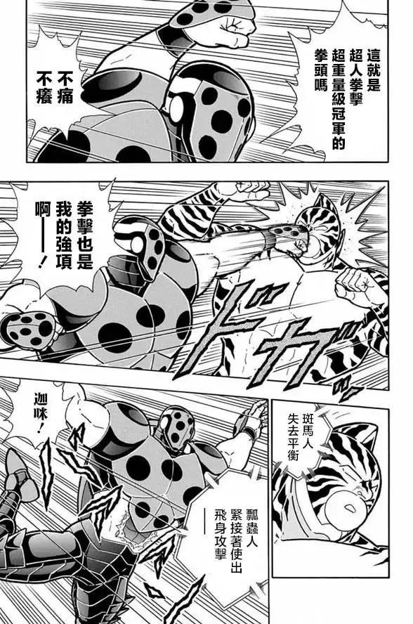 筋肉人 - 第253話 - 1