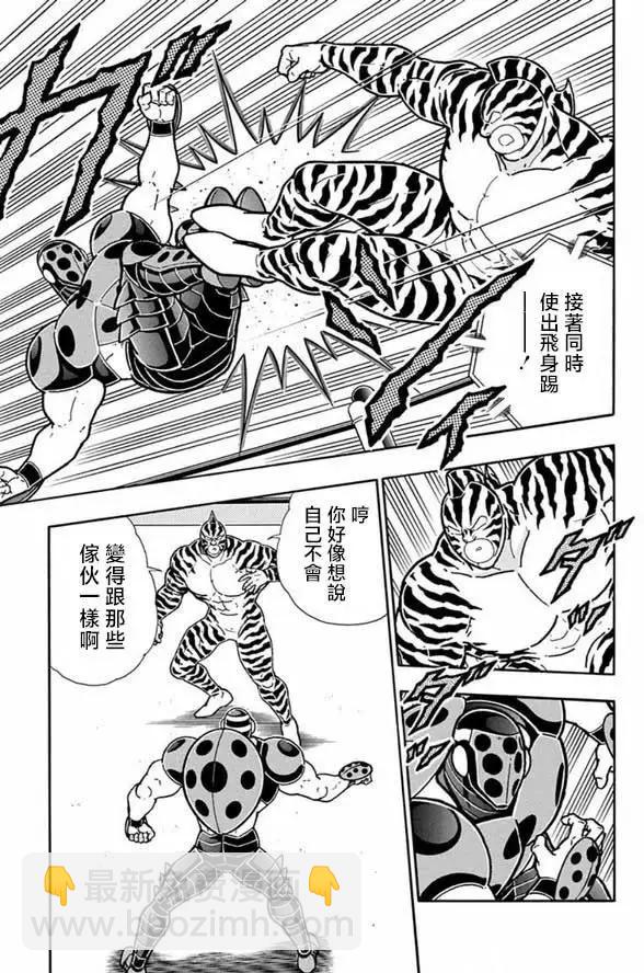 筋肉人 - 第253話 - 3