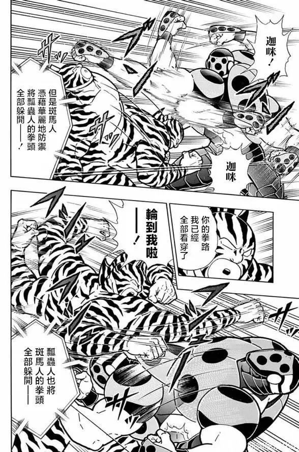 筋肉人 - 第253話 - 1