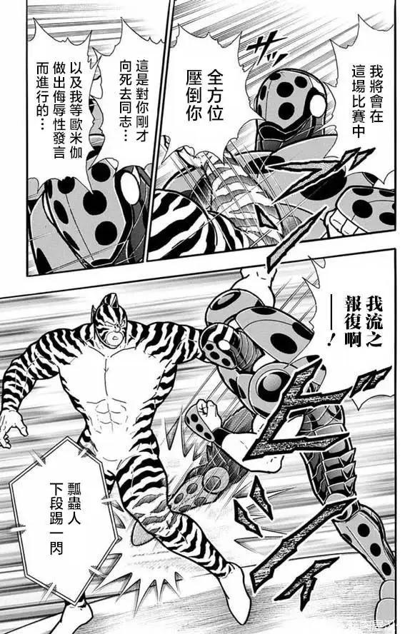 筋肉人 - 第253話 - 2