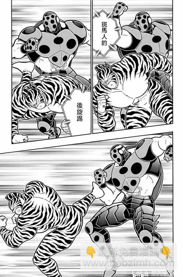 筋肉人 - 第253話 - 4