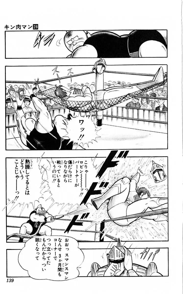 筋肉人 - 第253話 - 2