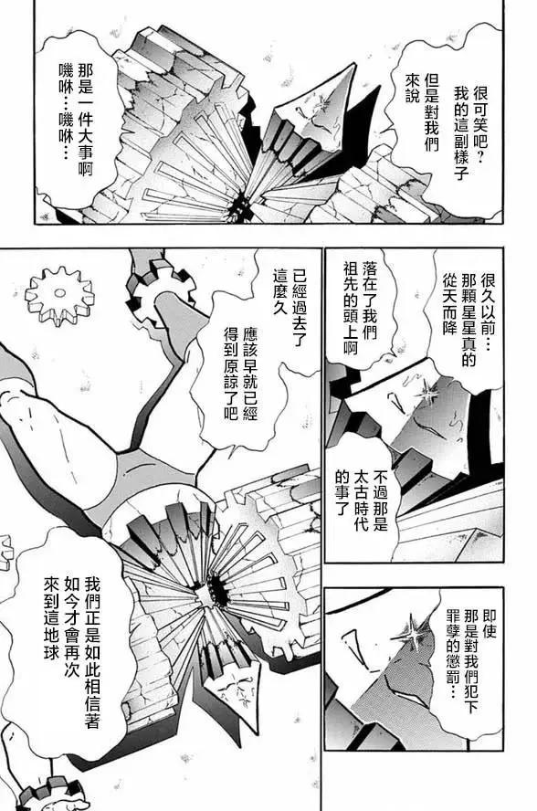 筋肉人 - 第253話 - 3