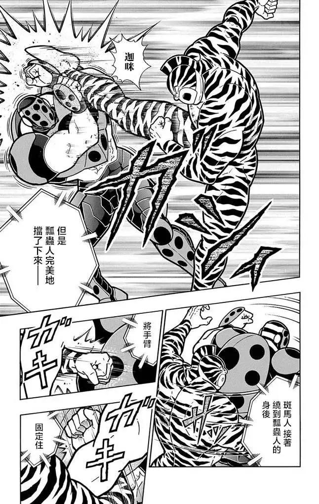 筋肉人 - 第255話 - 3