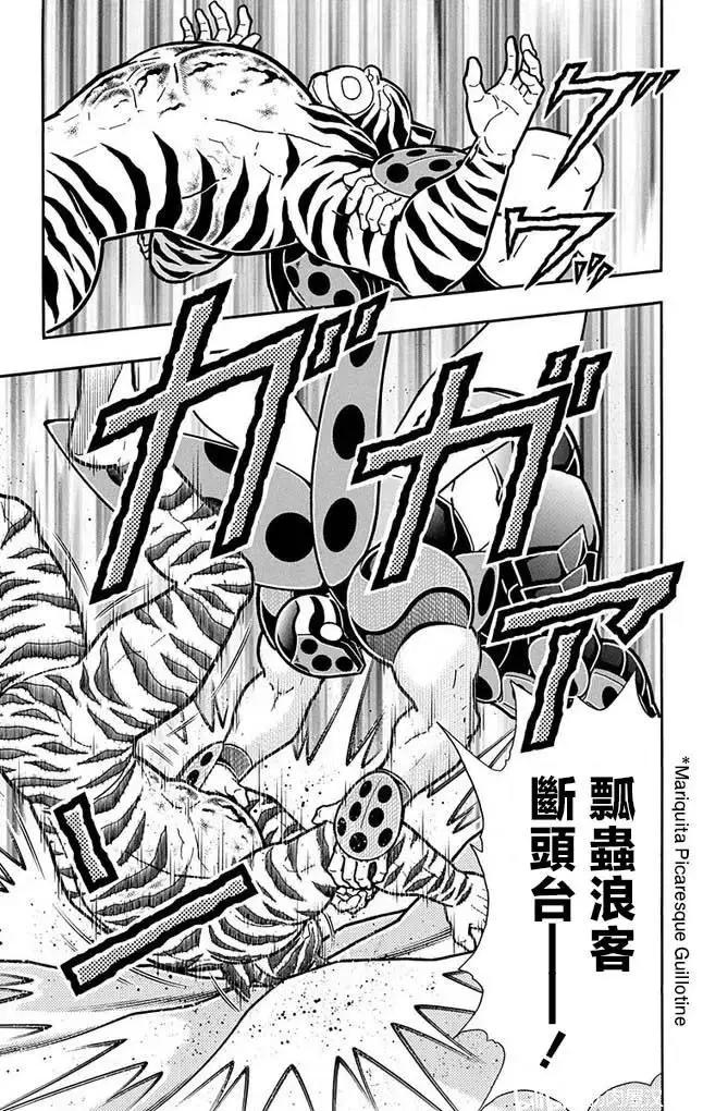 筋肉人 - 第255話 - 5
