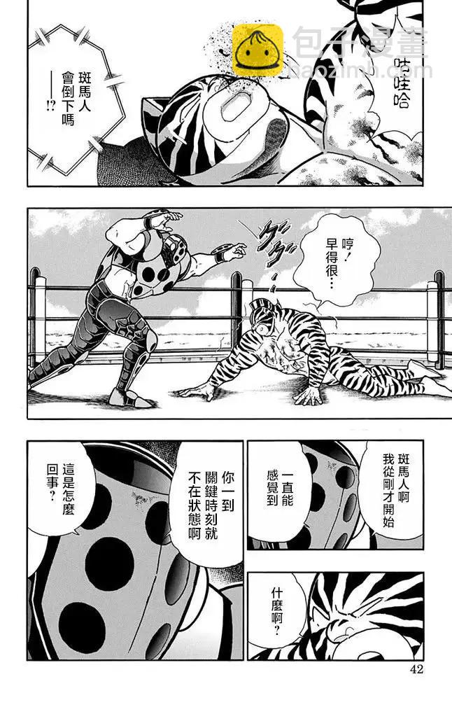 筋肉人 - 第255話 - 1