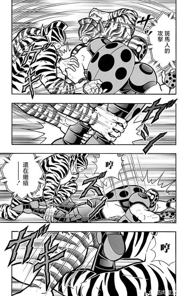 筋肉人 - 第255話 - 3