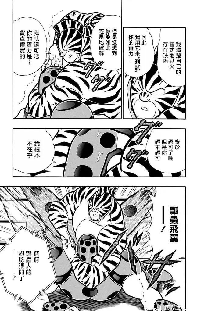 筋肉人 - 第255話 - 5