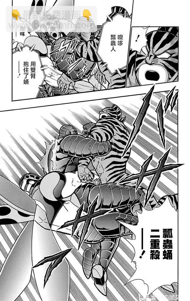 筋肉人 - 第257話 - 1