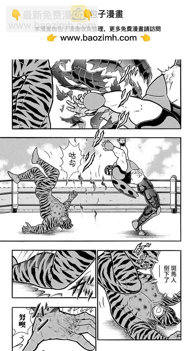 筋肉人 - 第257話 - 3