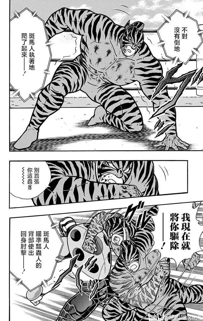 筋肉人 - 第257話 - 4