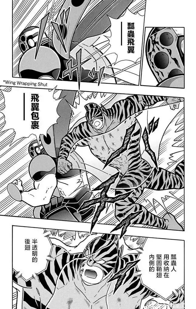筋肉人 - 第257話 - 5
