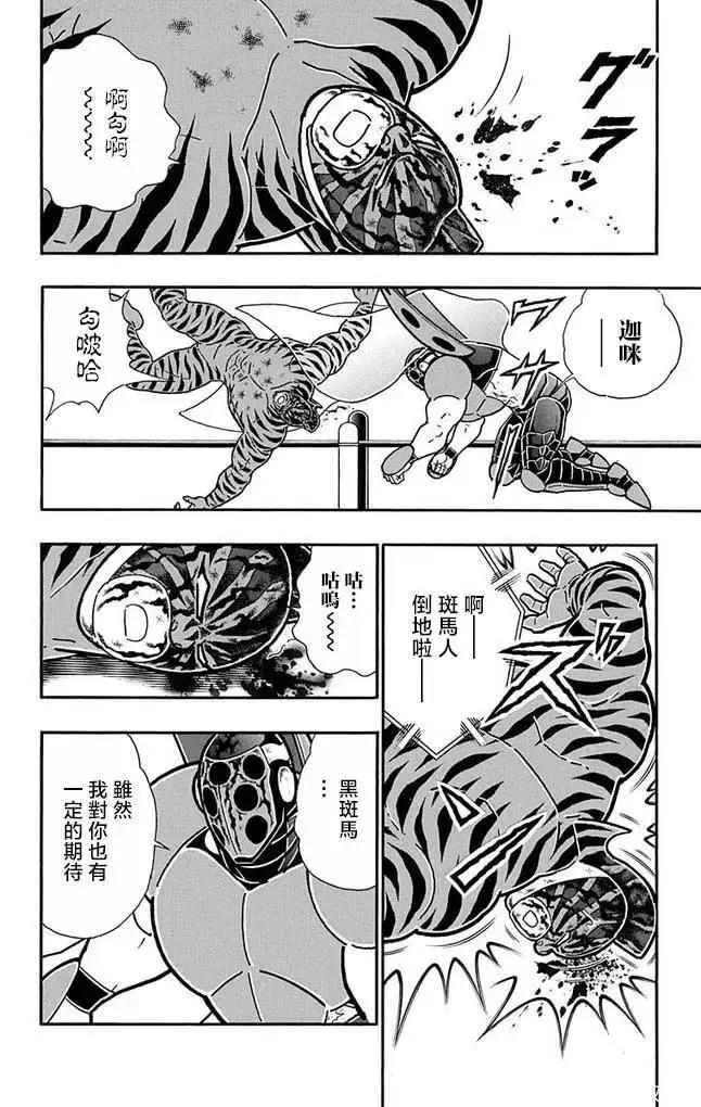 筋肉人 - 第257話 - 3