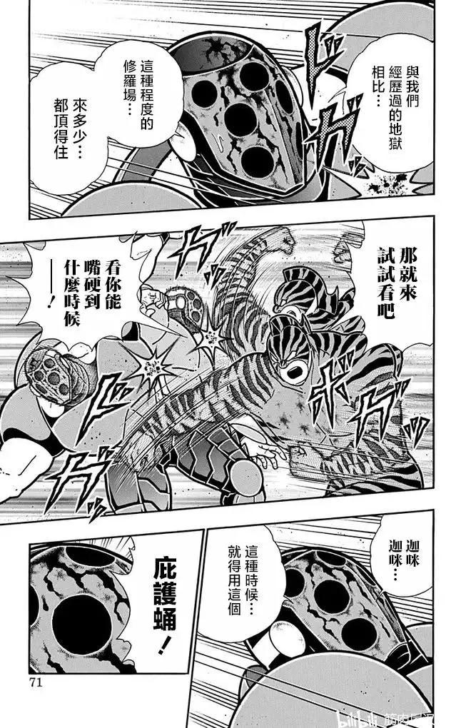 筋肉人 - 第257話 - 5