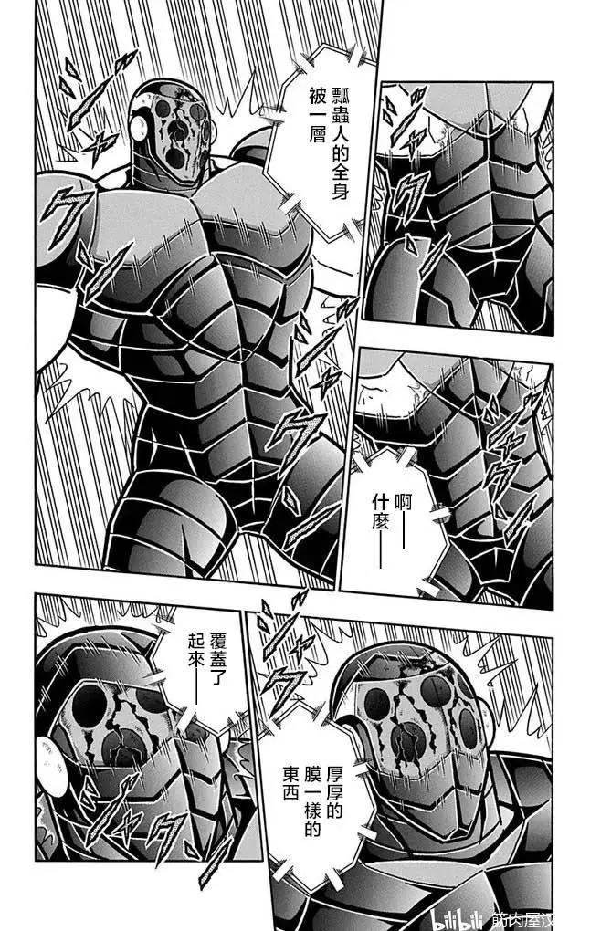 筋肉人 - 第257話 - 1