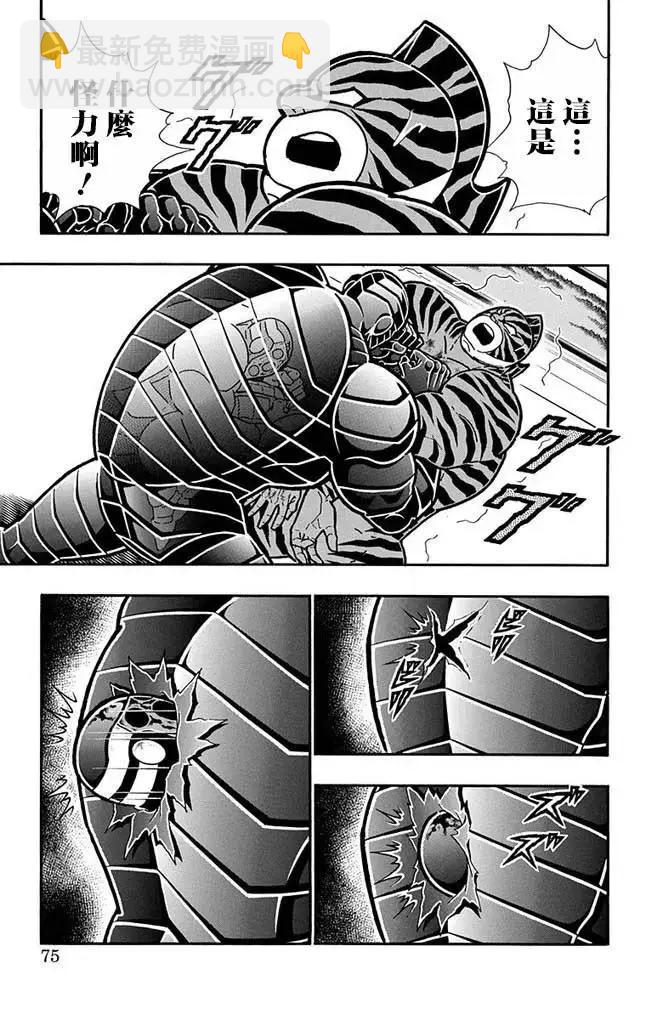 筋肉人 - 第257話 - 4