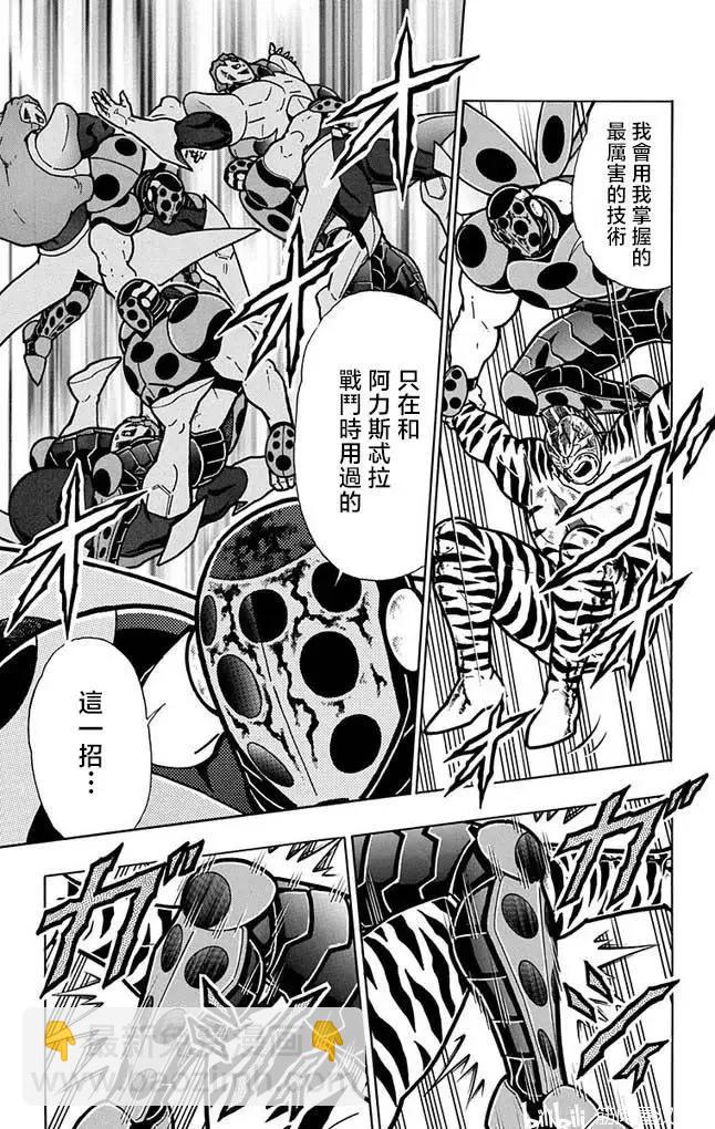 筋肉人 - 第259話 - 2