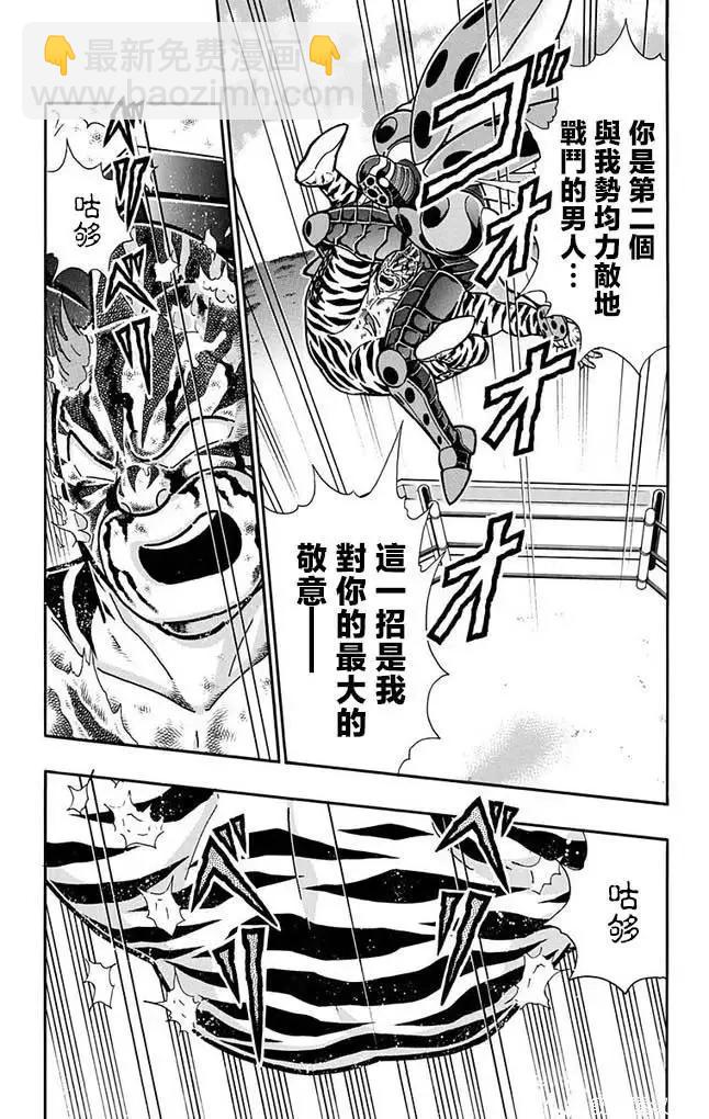 筋肉人 - 第259話 - 4