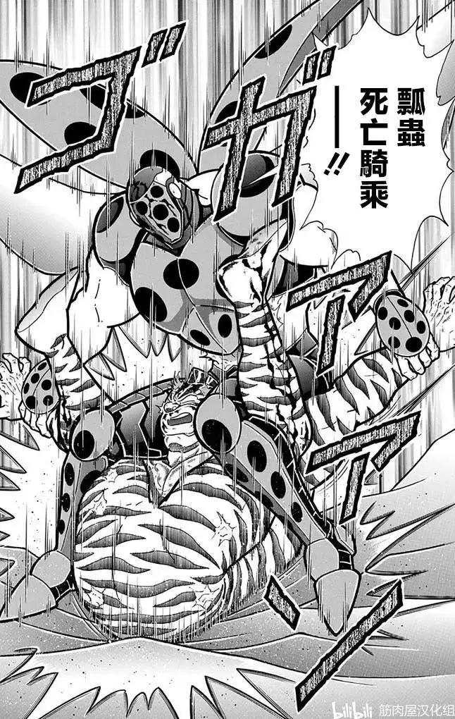 筋肉人 - 第259話 - 5