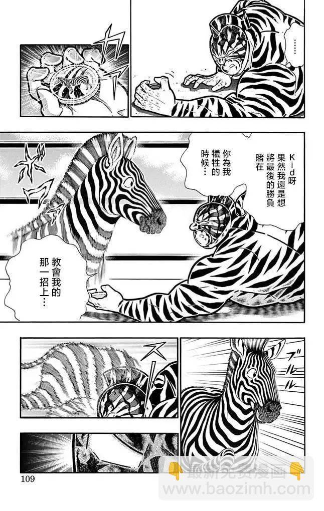 筋肉人 - 第259話 - 3