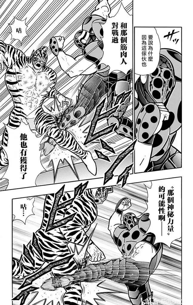 筋肉人 - 第259話 - 5