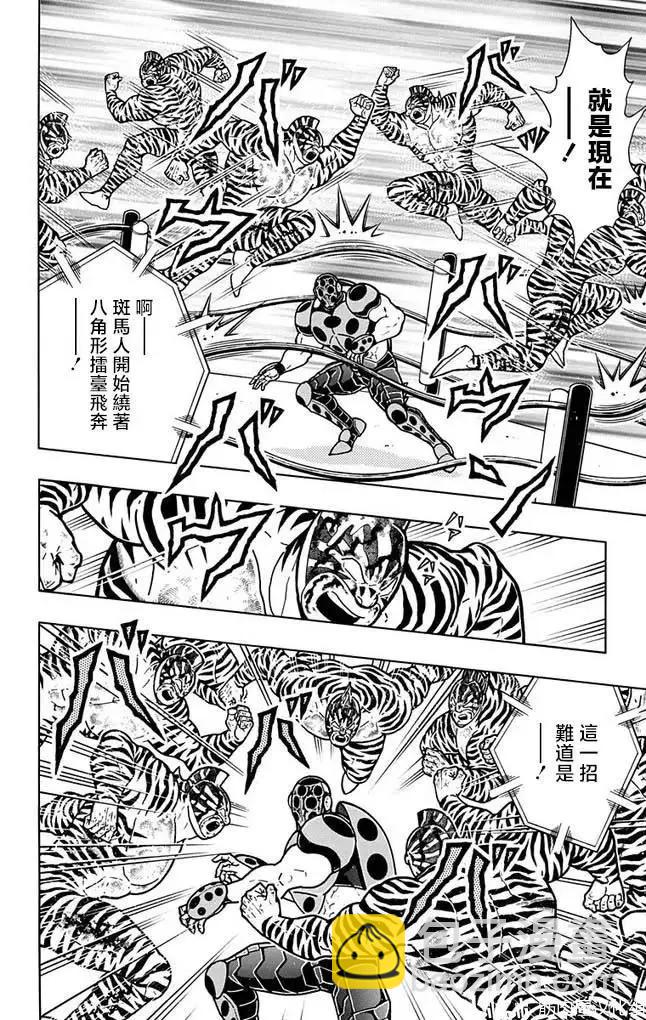 筋肉人 - 第259話 - 3