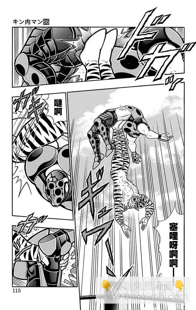 筋肉人 - 第259話 - 4
