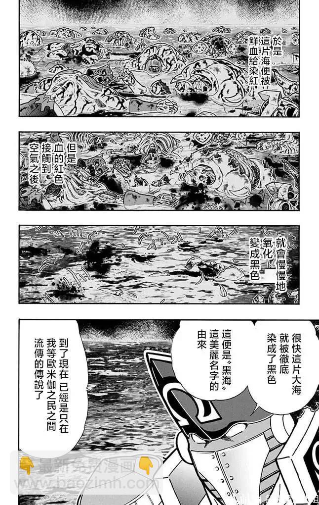 筋肉人 - 第261話 - 4