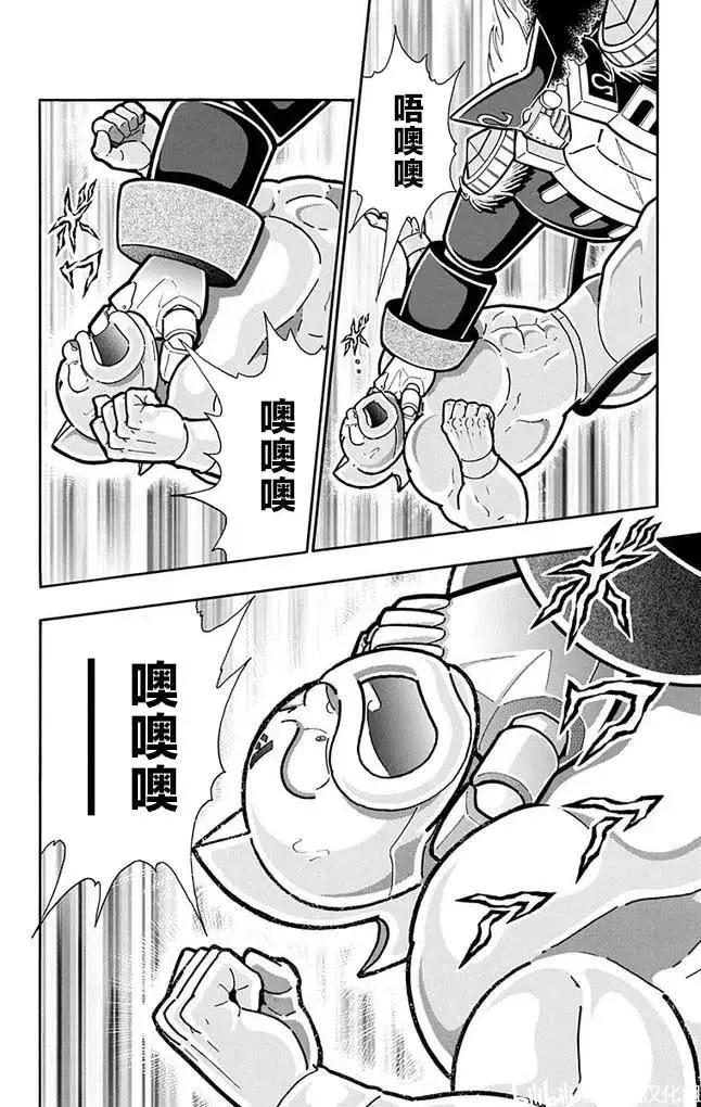 筋肉人 - 第261話 - 3