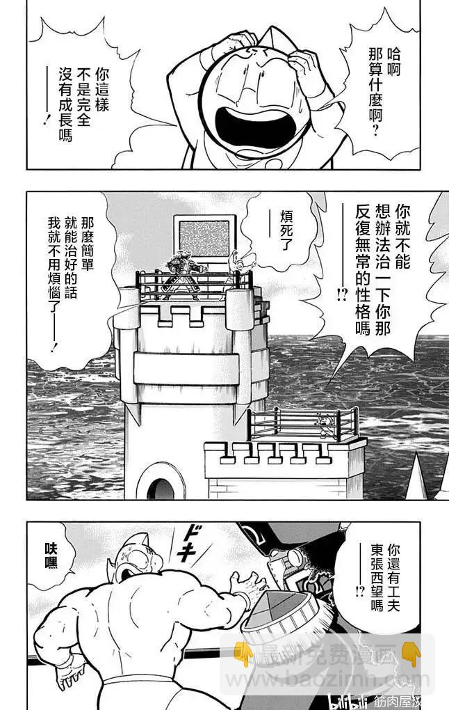 筋肉人 - 第261話 - 1