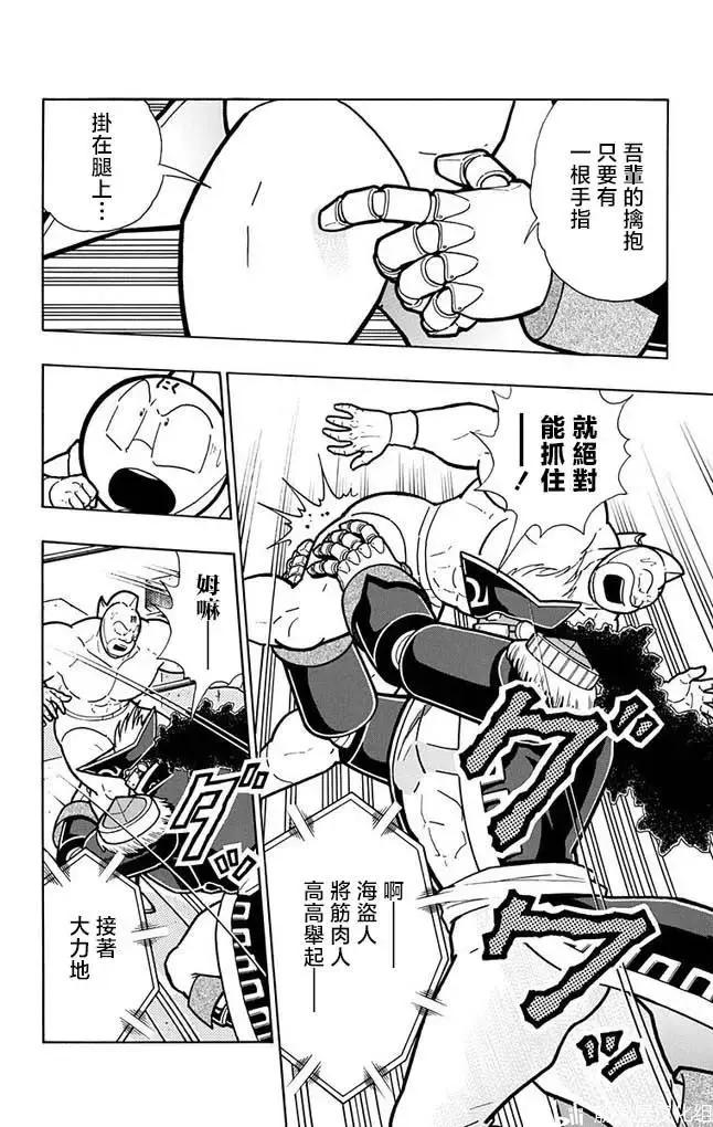 筋肉人 - 第261話 - 3