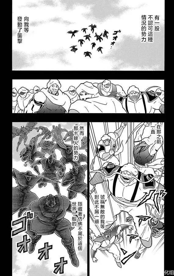 筋肉人 - 第263話 - 5