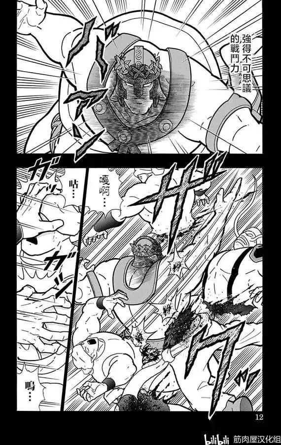 筋肉人 - 第263話 - 6