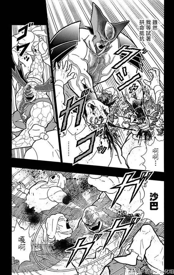 筋肉人 - 第263話 - 1