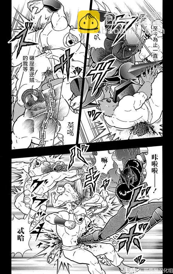 筋肉人 - 第263話 - 3