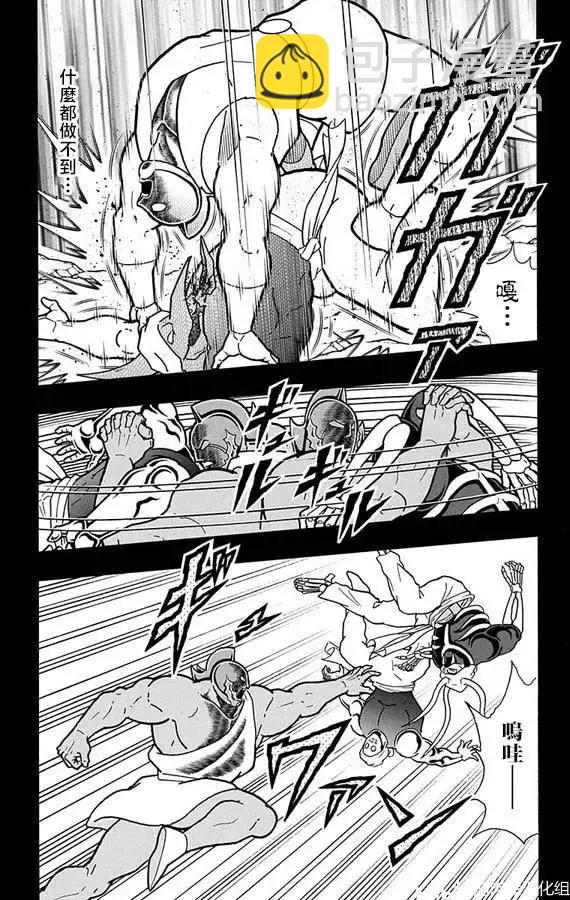 筋肉人 - 第263話 - 5